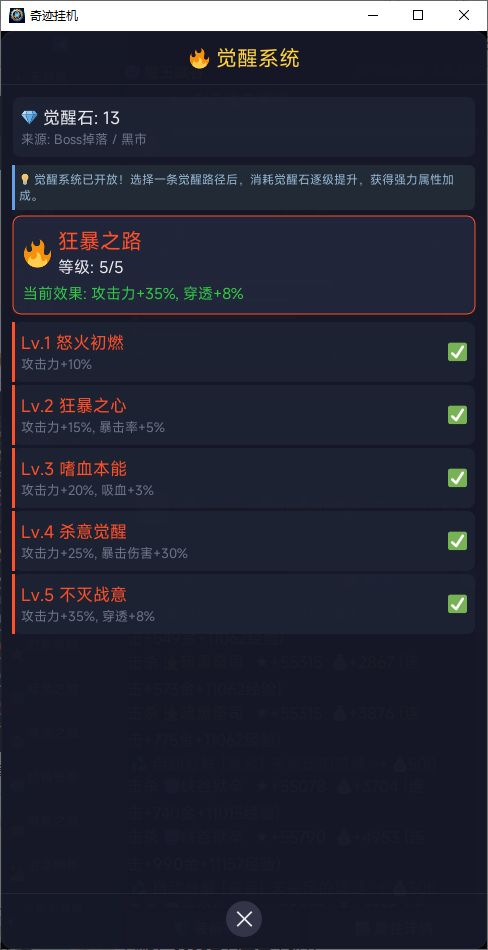 天赋和觉醒都满了,多余的咋办? 2