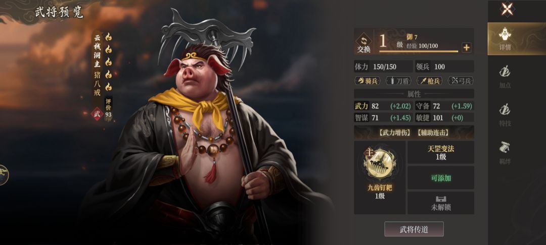 面板属性对比,统御值就是个笑话 2