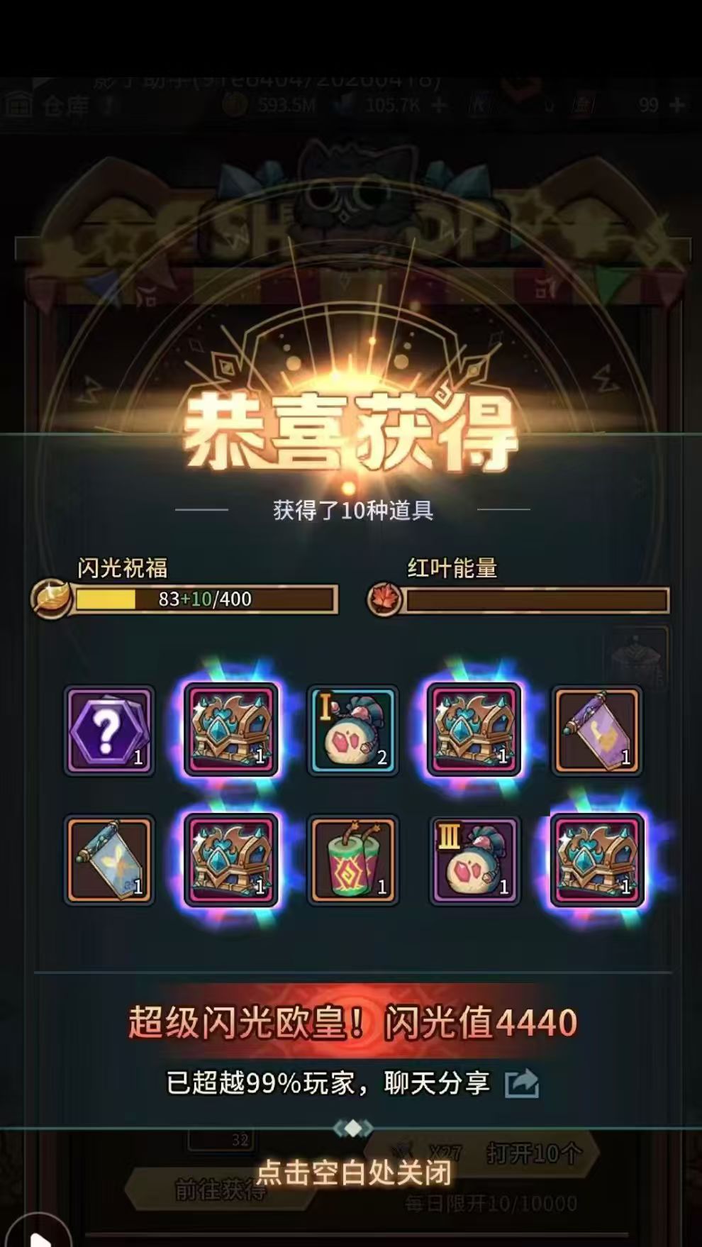 剑士太难了截图