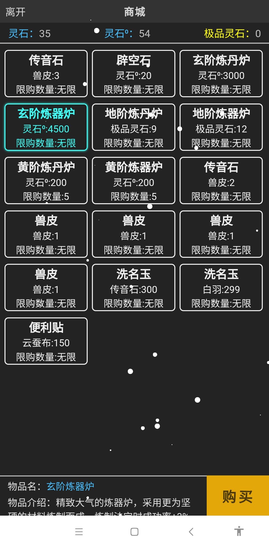 商城底下的内容介绍看不到 1