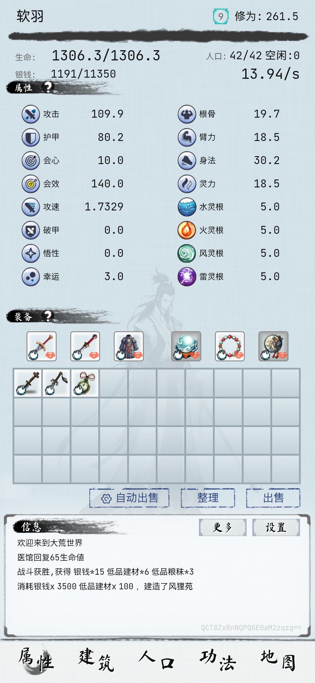 九转身法流成功过3-3了 1