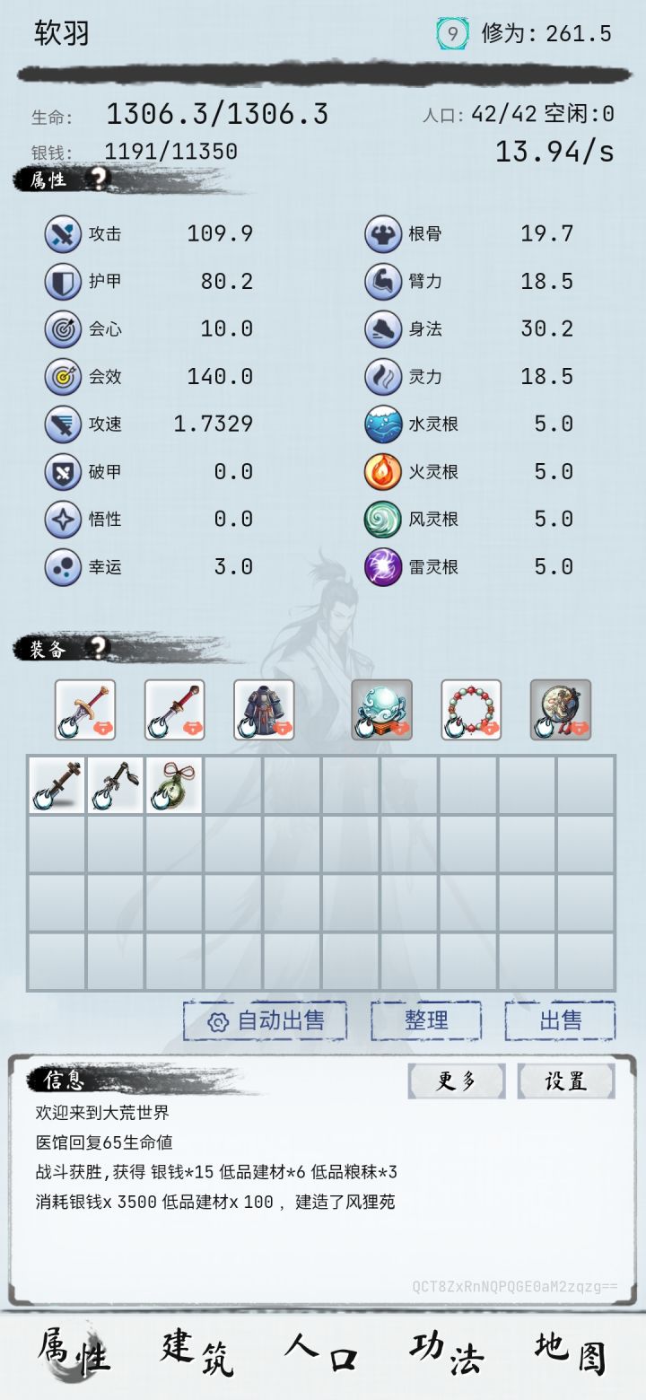 九转身法流成功过3-3了截图