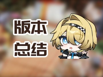 少前2资源统计一图流攻略~