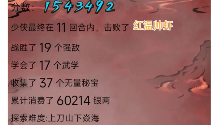 火三首推八卦截图