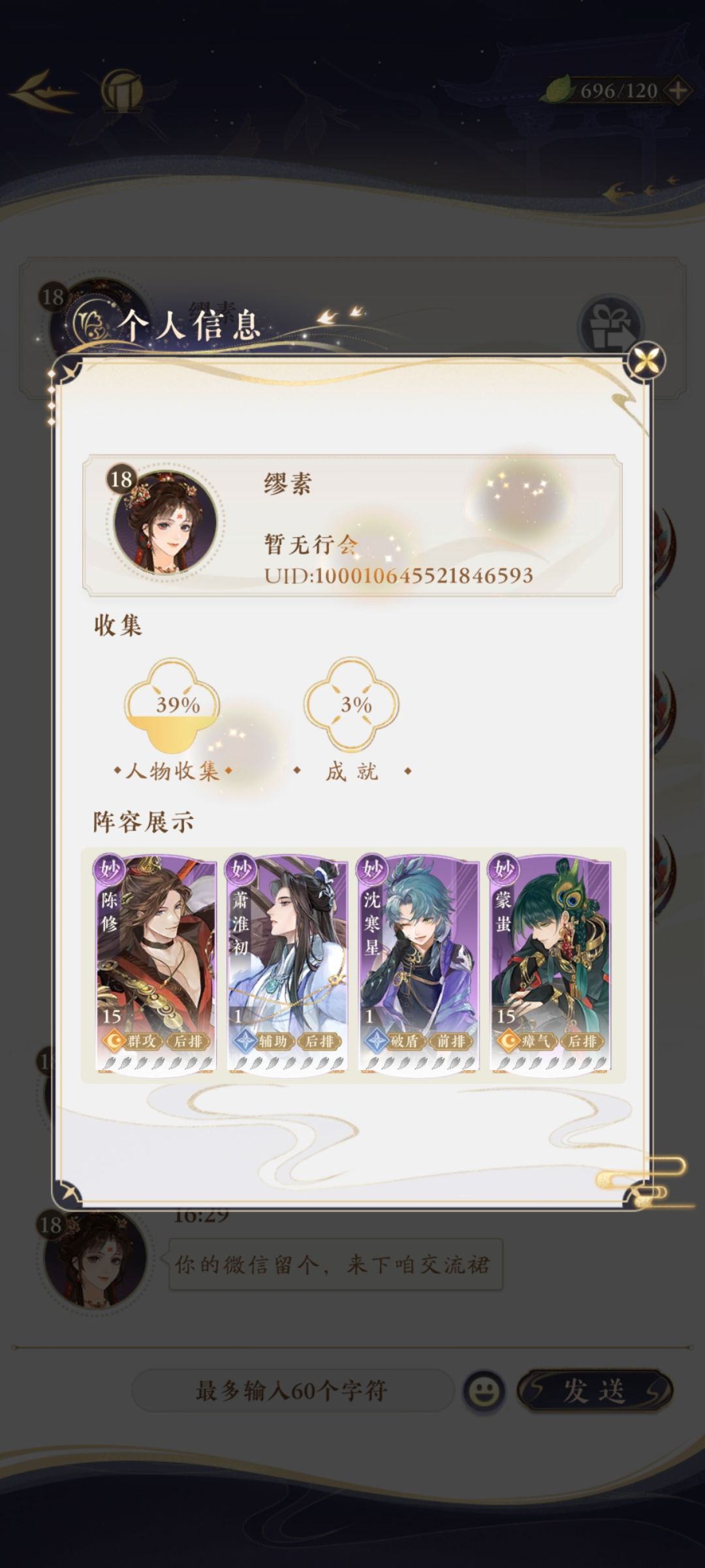 玩个游戏好无语 3