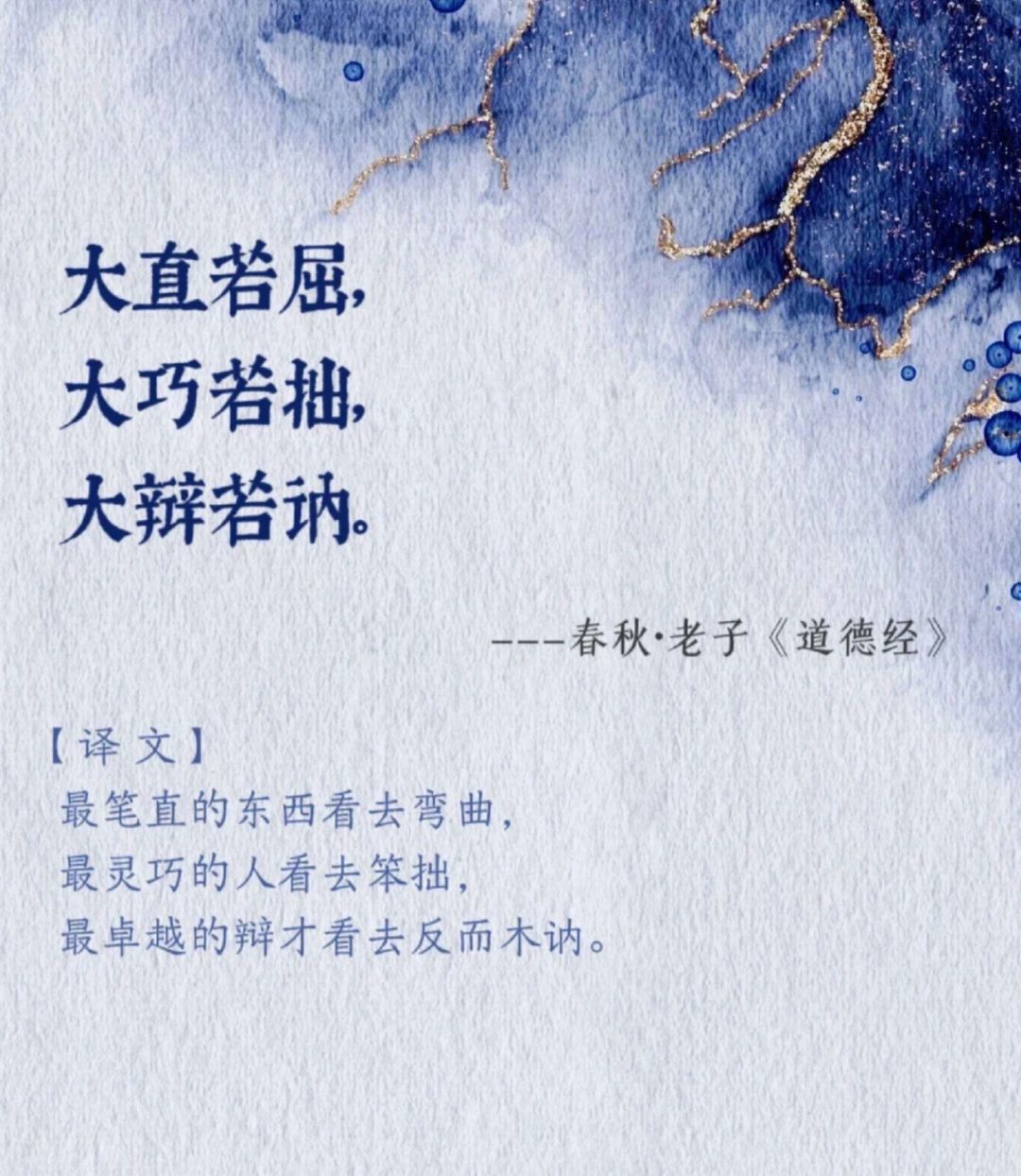 读懂这些话再去玩 2