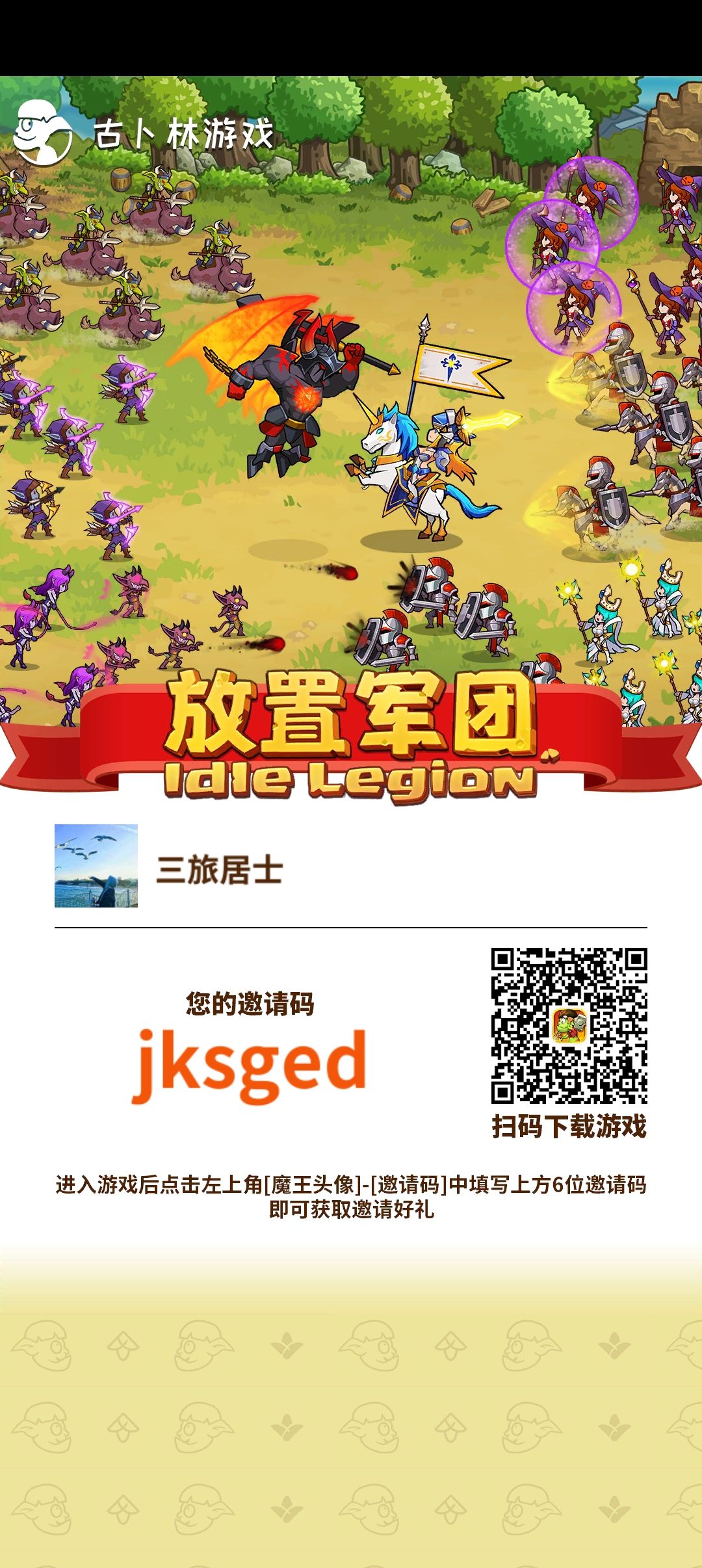 求好友 2