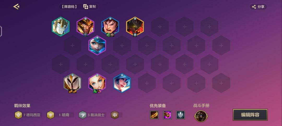 7人口就能稳定上分的阵容（保上分，但不保吃鸡）截图