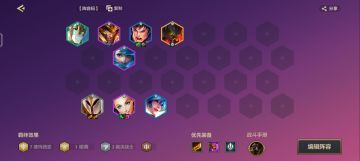 7人口就能稳定上分的阵容（保上分，但不保吃鸡）