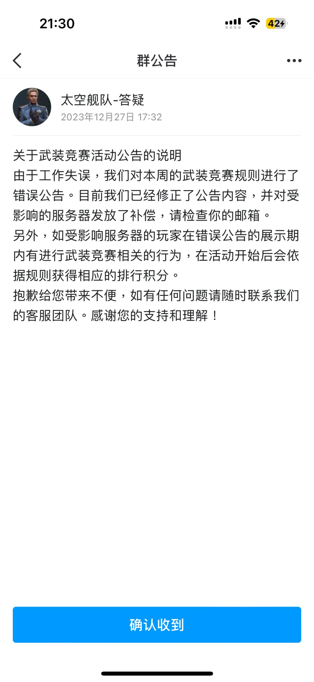 官方背刺氪佬玩家 2