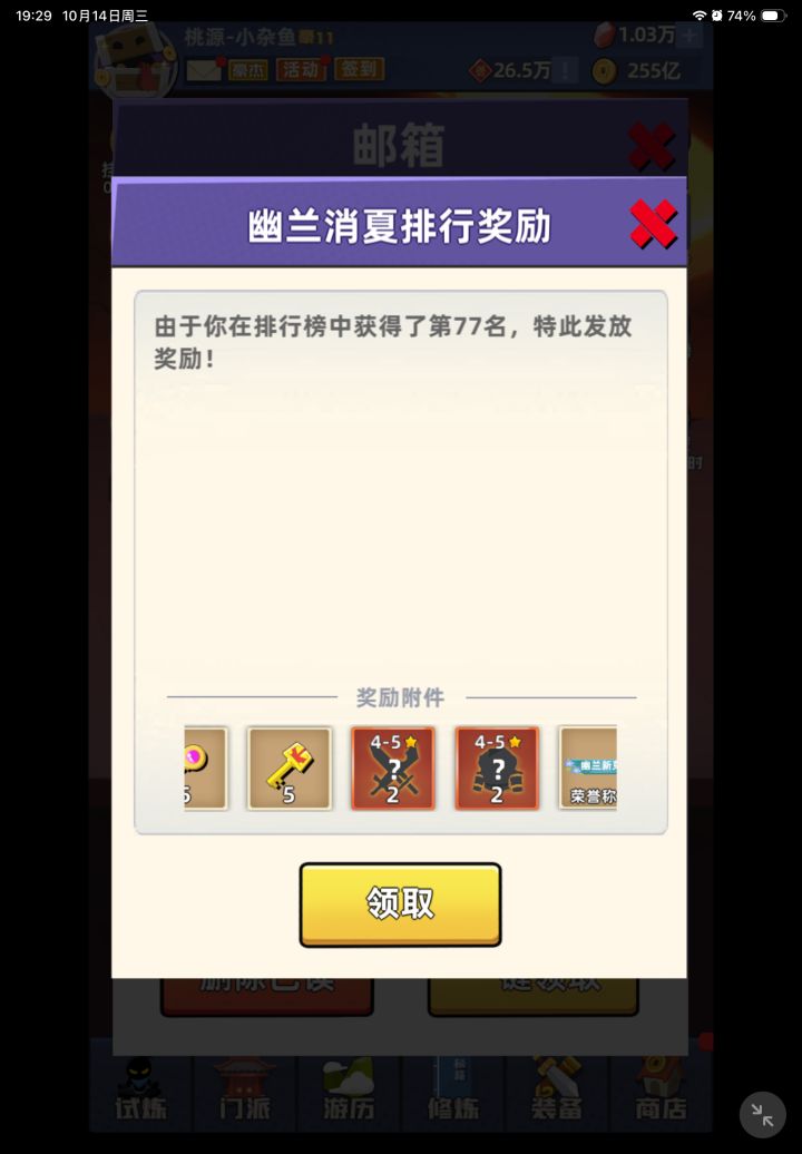 打卡截图