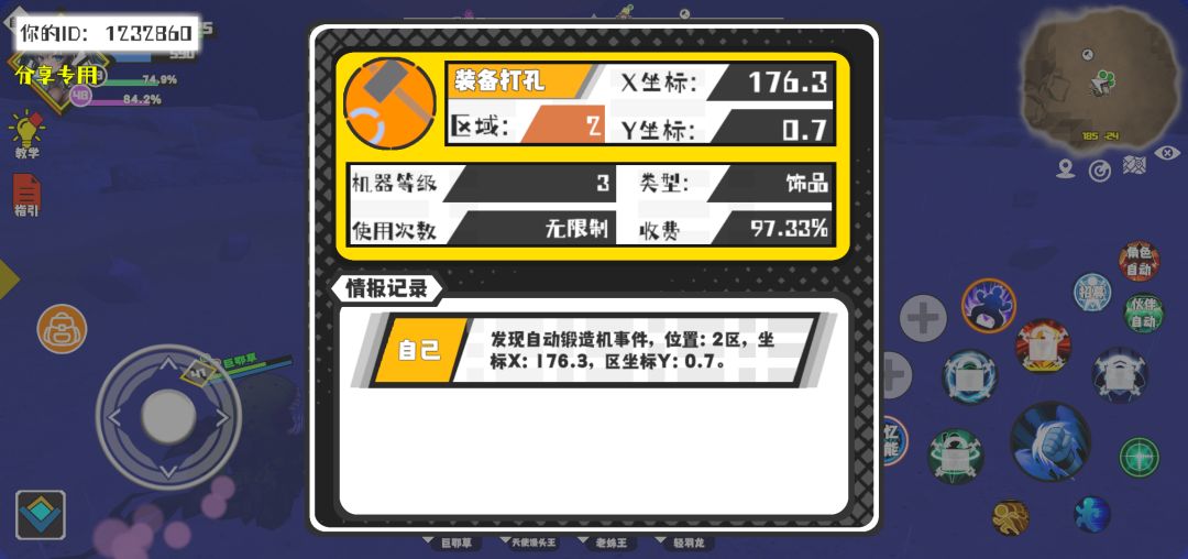事件分享 1