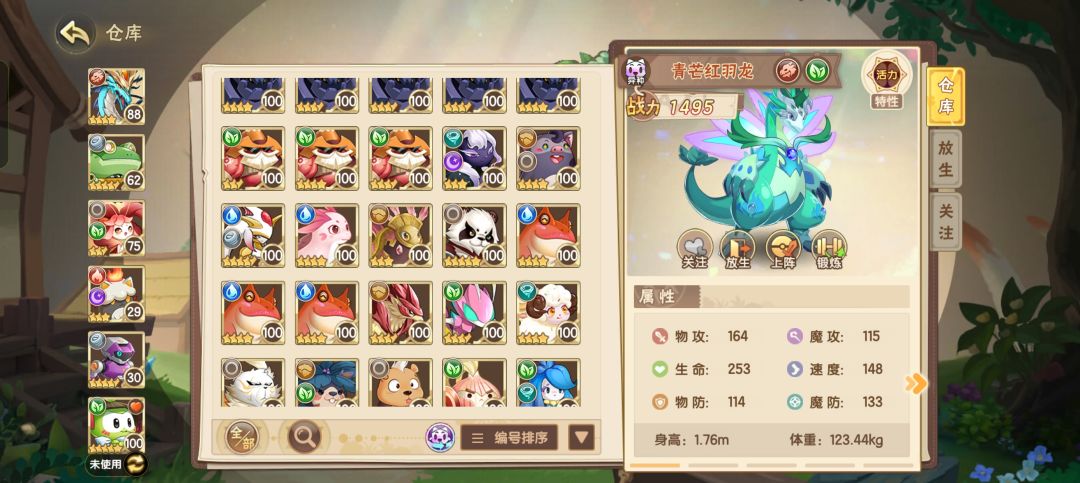 总感觉异种概率下调了 4