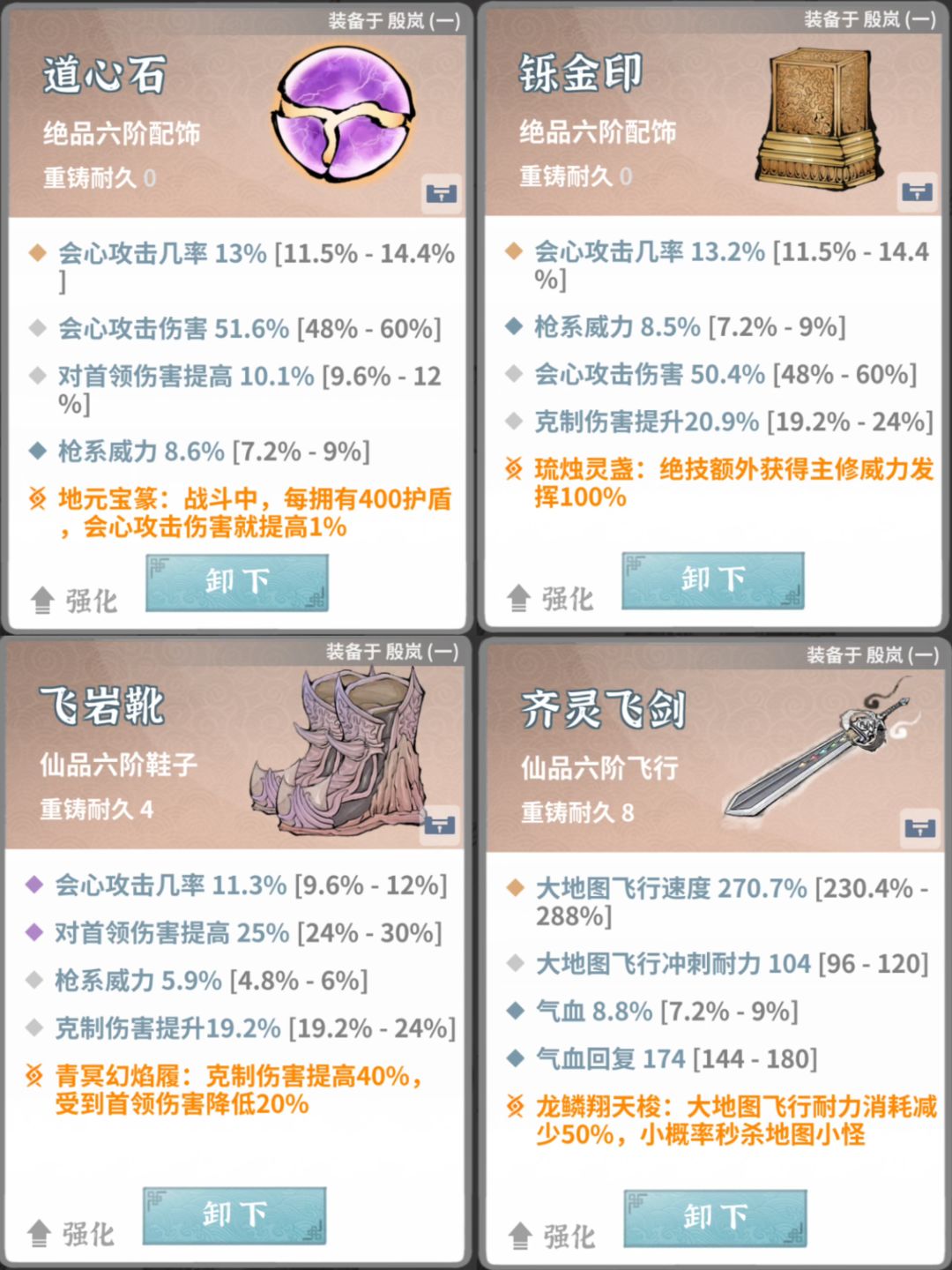土枪-零氪十天养成-装备篇-2025.3.1 2