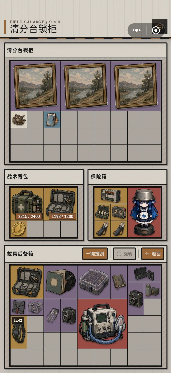 绷不住了截图