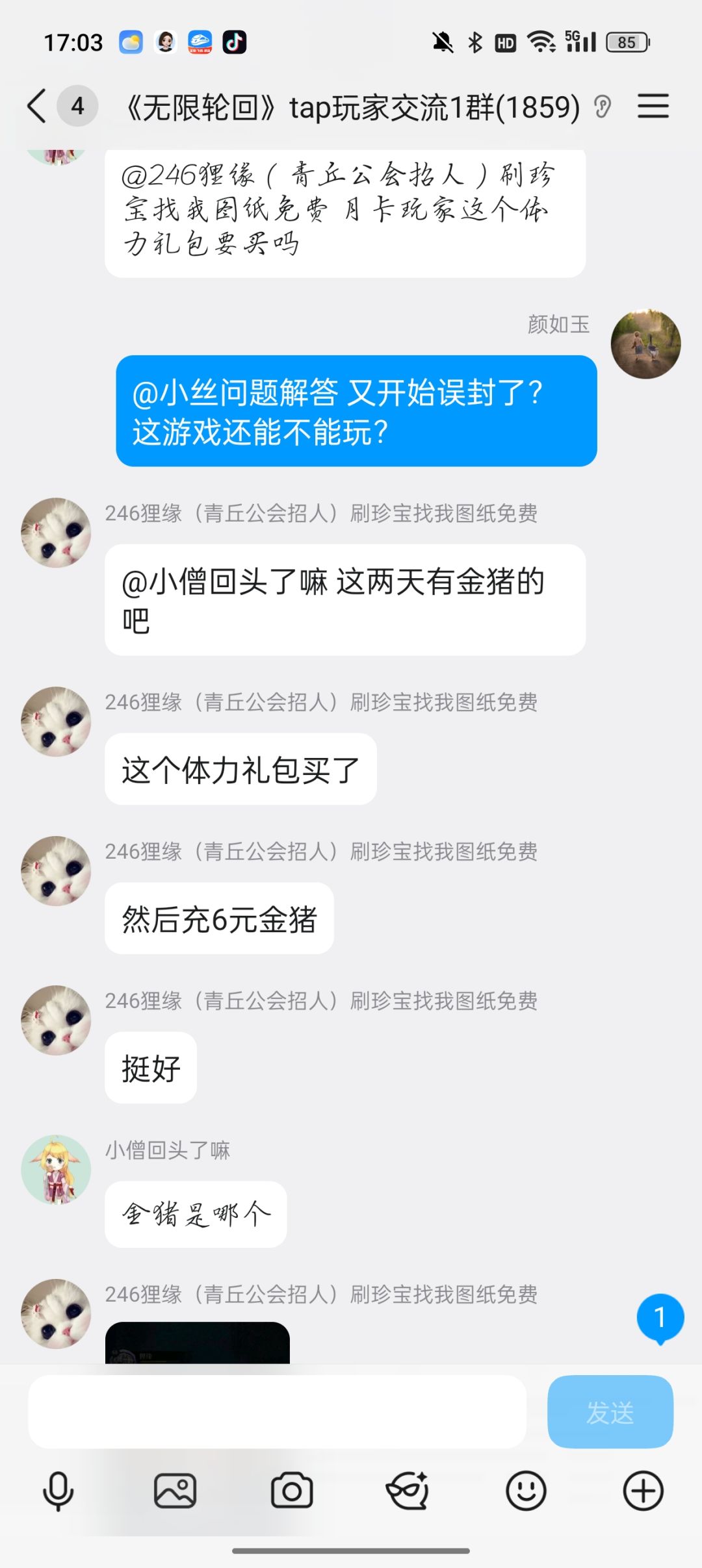 又误封,真尼玛恶心人,客服反馈也不回复 2