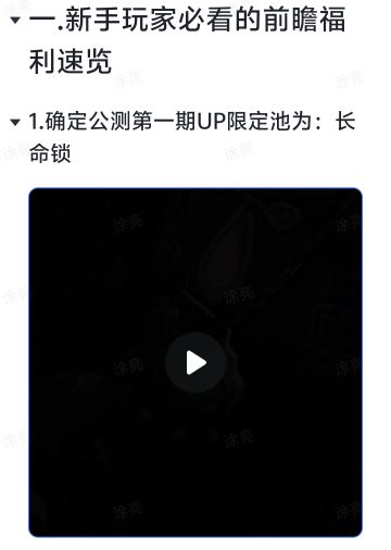 【归龙潮】新手玩家必看的前瞻速览