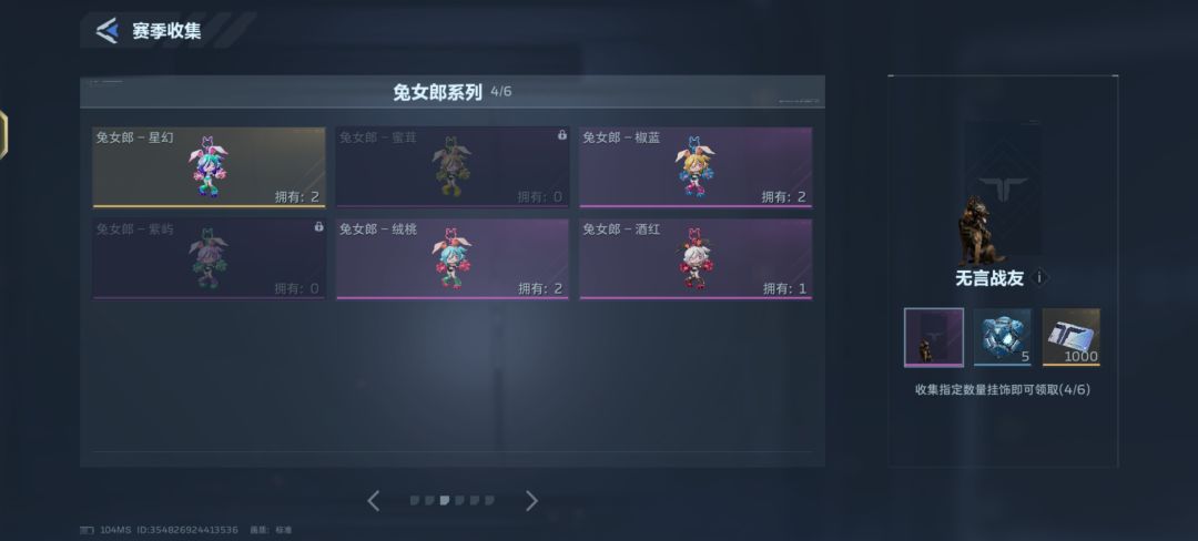 有没有换挂件的 3