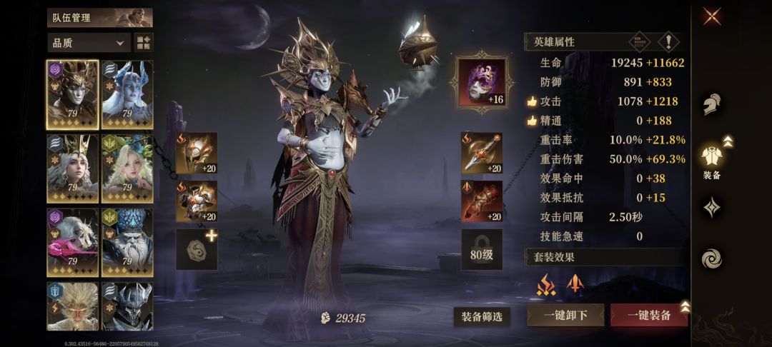 普莱察可以这样搭配吗? 2