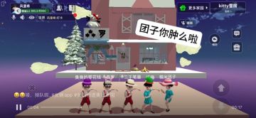 一起跳舞一起嗨~一起造房子，一起玩！