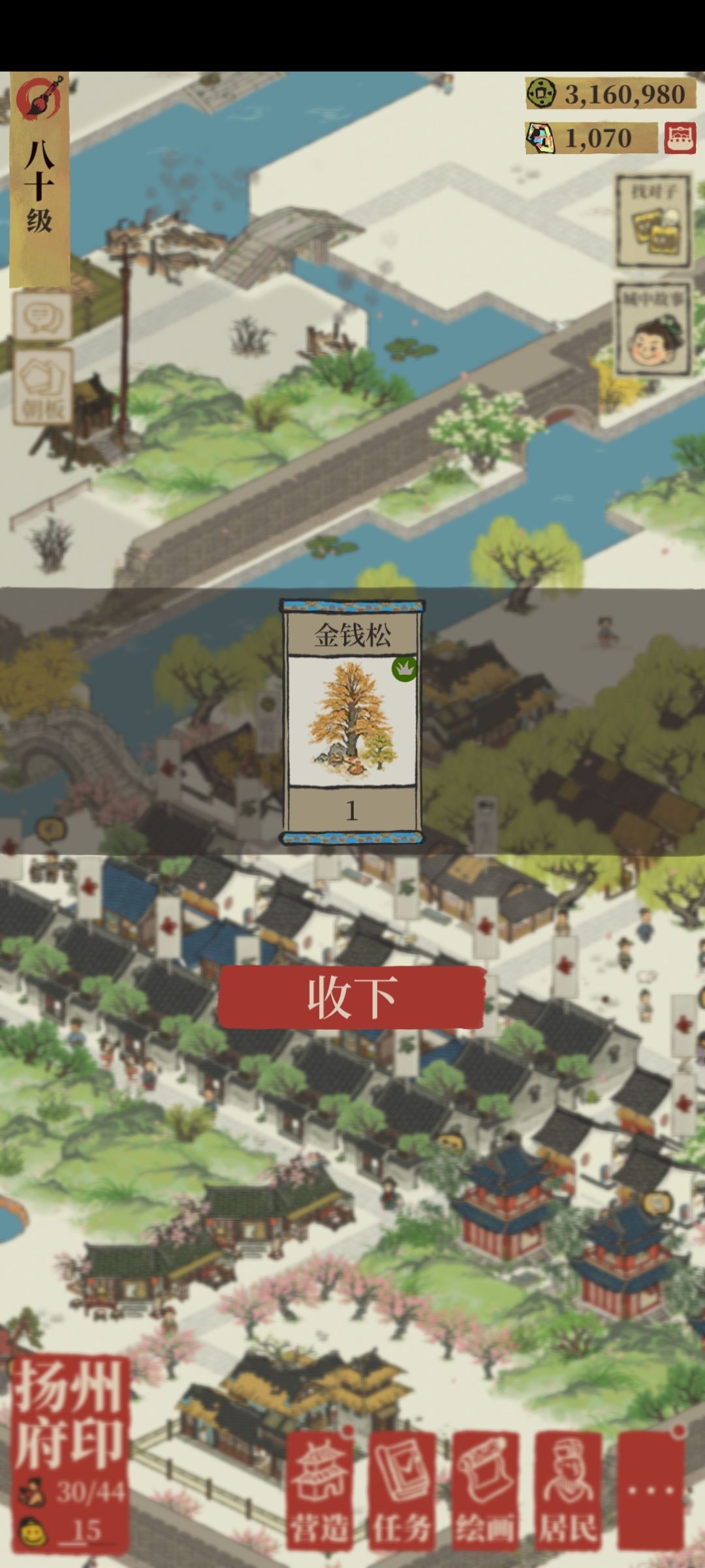 第一个秋限 1