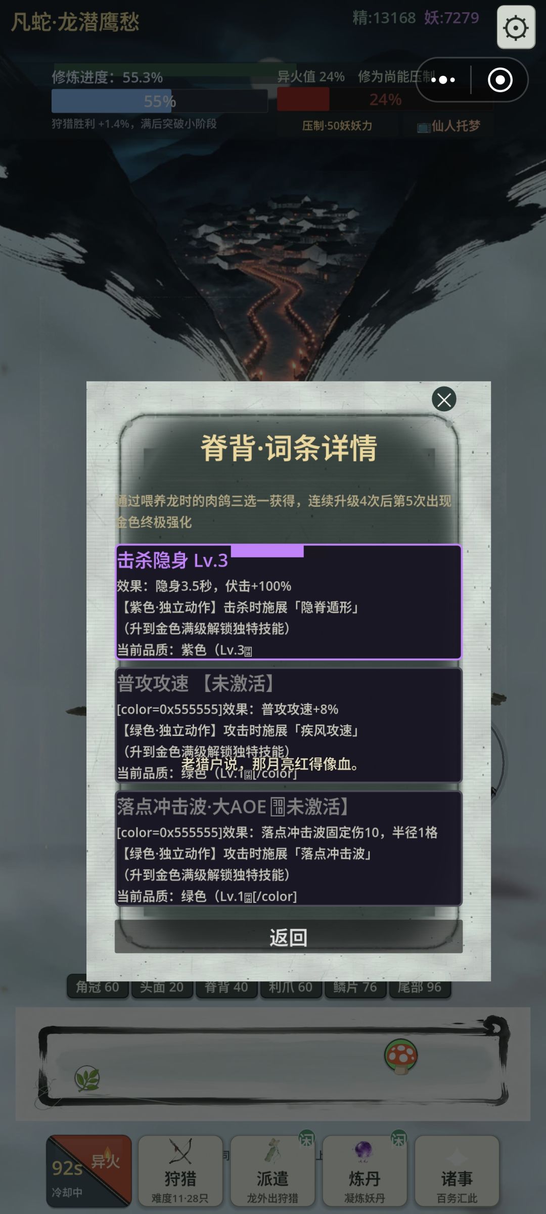 风蛇，隐匿刺杀流 2