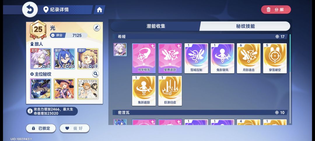 魔王等级不够只能25分,明天继续,真好玩 1