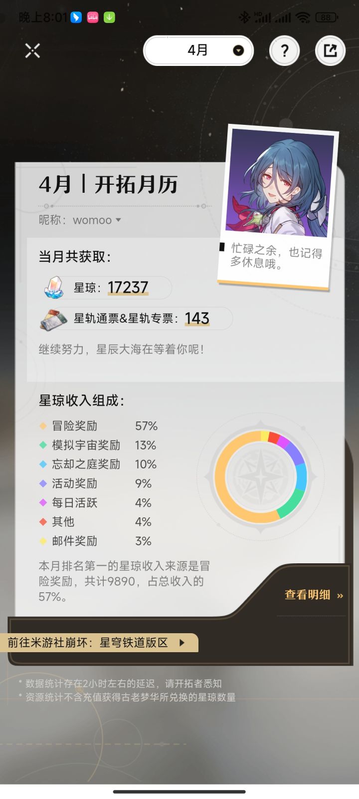 差不多就这样吧截图