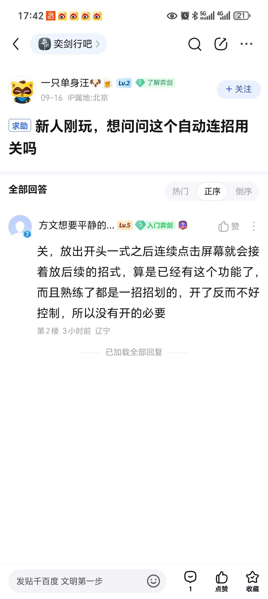 关爱空巢吧主3 2