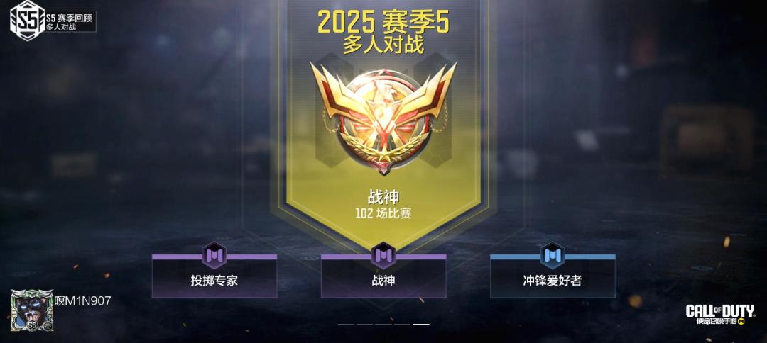 #使命召唤手游 1