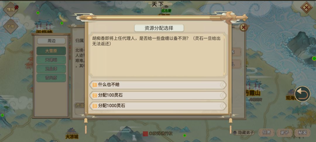 《邪修速通》第39天：渡劫参悟入定截图