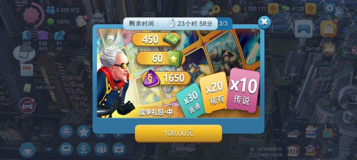 界面弹窗建议截图