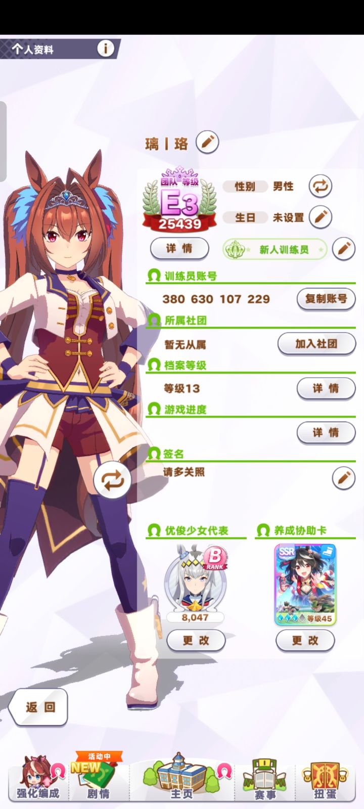 求社团截图