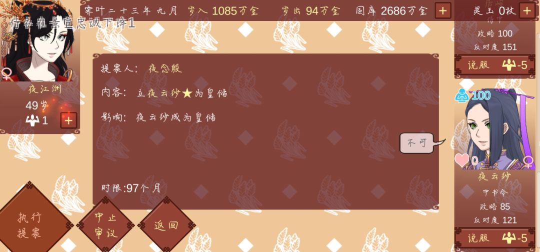 求助帖(?)皇储好难搞啊…… 1
