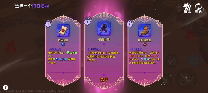 如果开局你拿到这两个撞大运咯直接截图