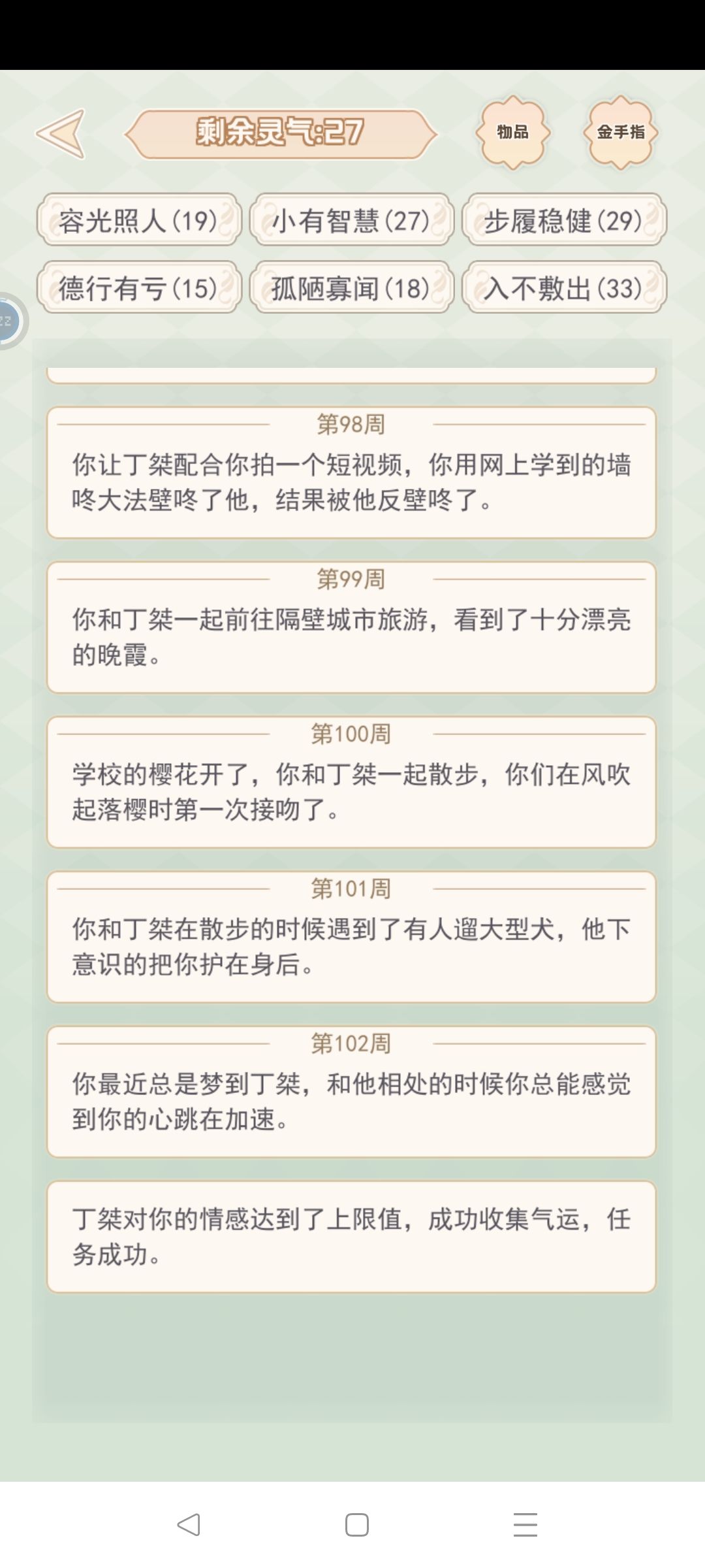校园篇 2