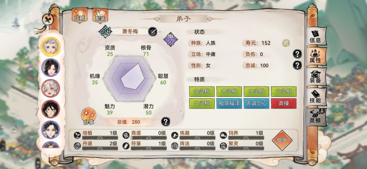 这个五行剑怎么样啊截图