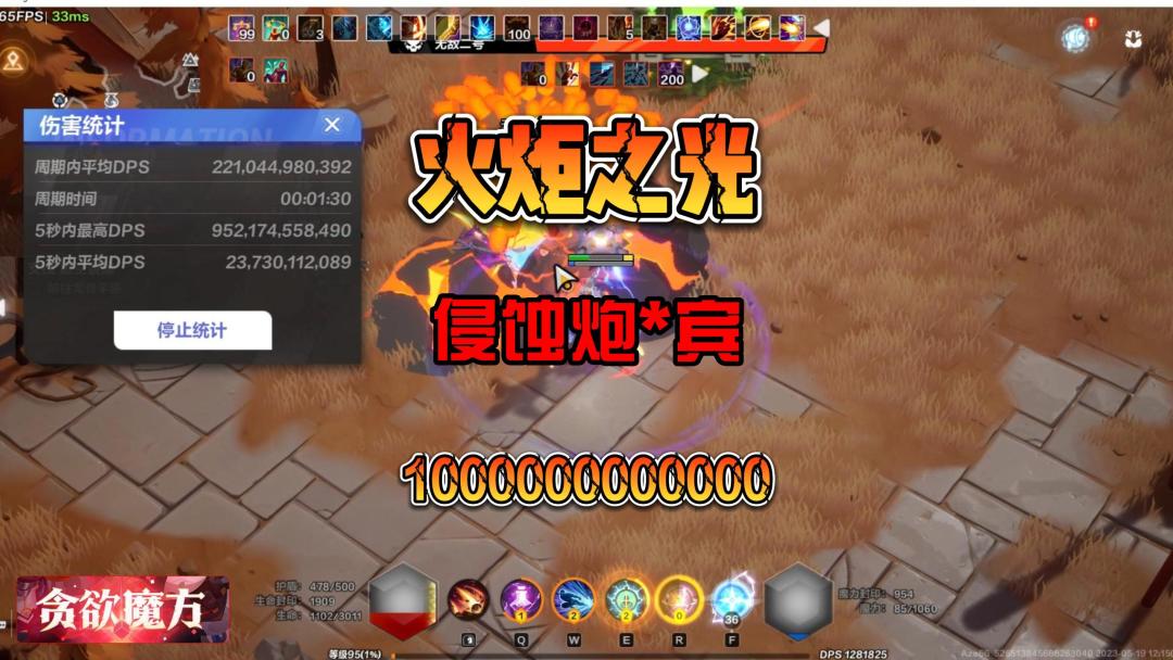 火炬之光:无限S3赛季 逃脱者*宾 万亿侵蚀炮流派分享截图