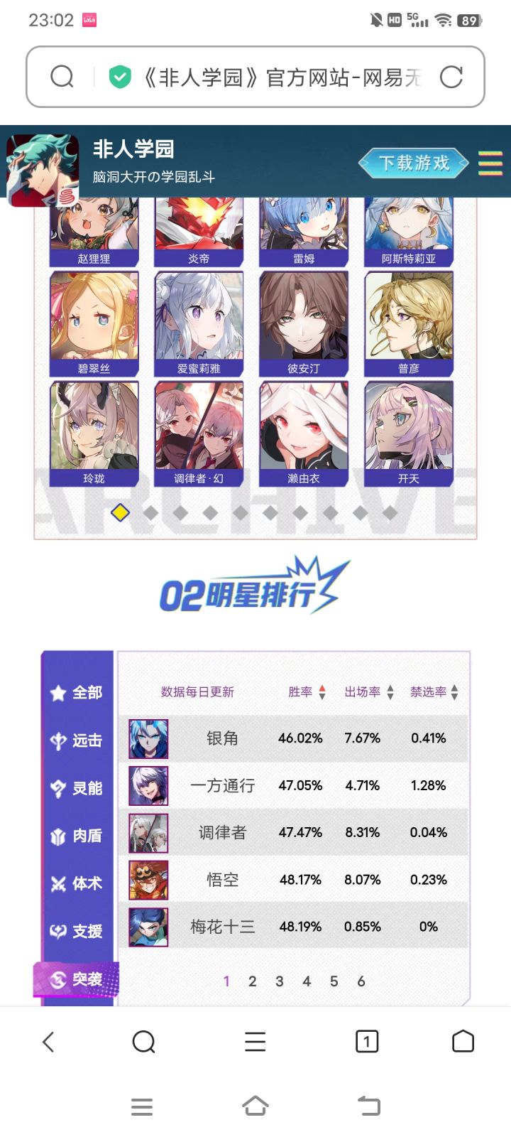 加强一方通行截图