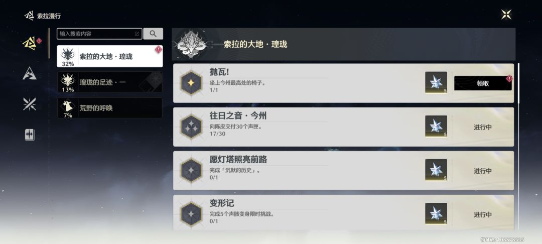 我真服了 3