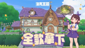 终于轮到我用这个文案了 考虑了广东省，最终选择了风眠省