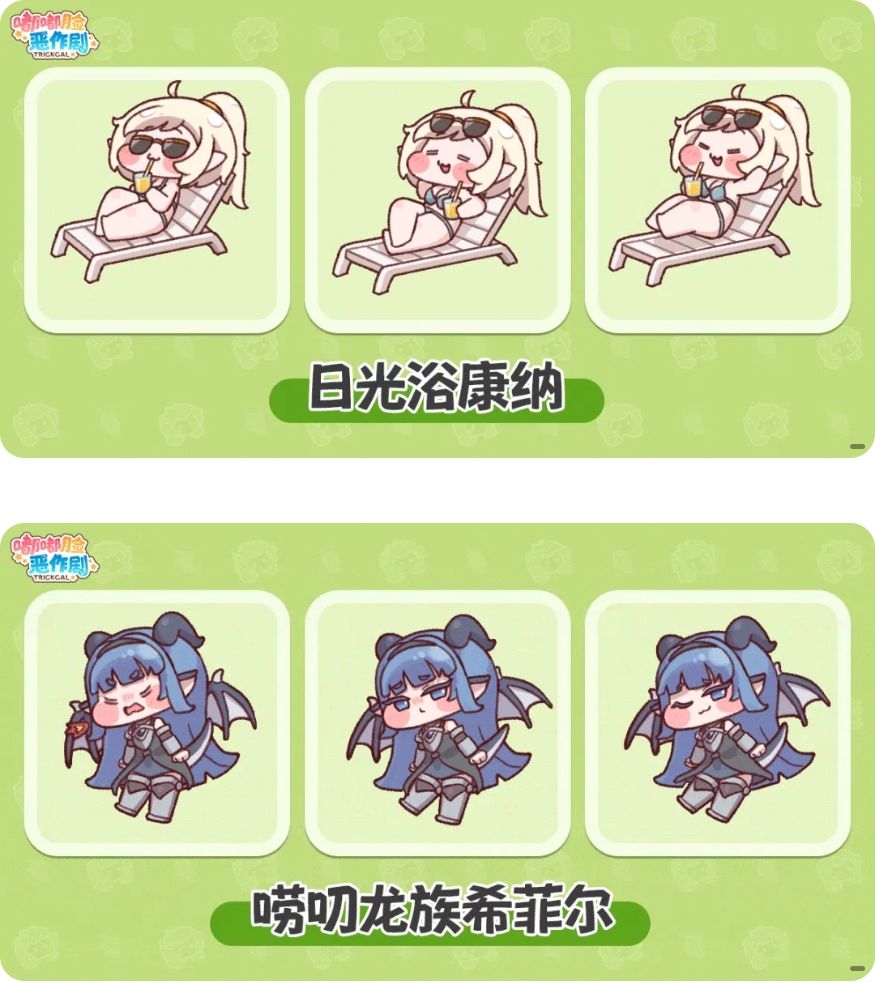 罗莱特魔术剧场开幕,新使徒限时up~ 1
