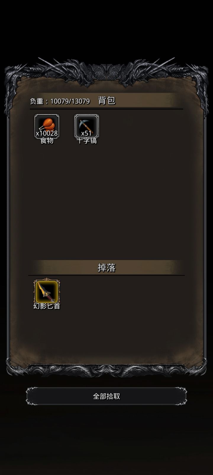 可恶的女人斯嘉丽截图