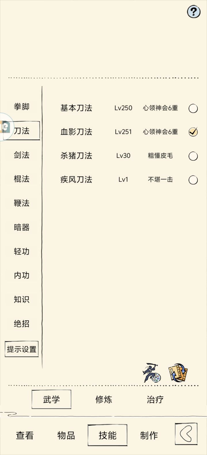 萌新回归截图