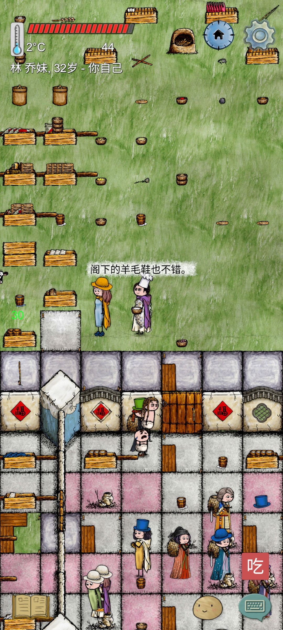 在新手村当时尚达人的一生！ 3