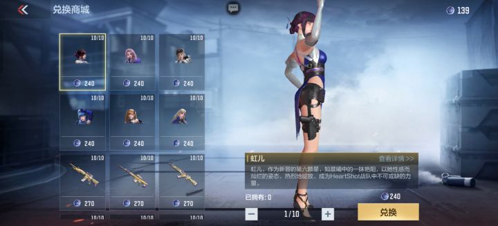 要在氪多少钱才能搞个女团角色截图