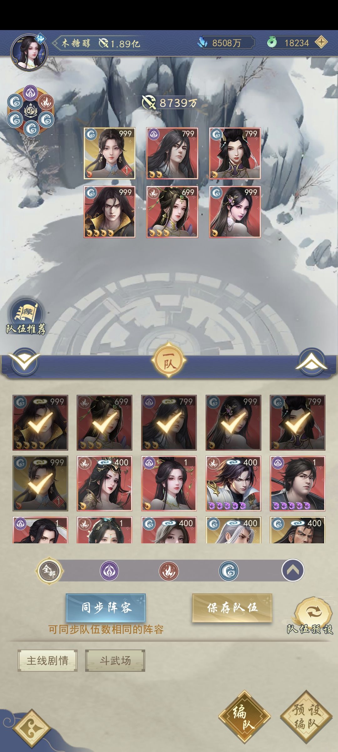 就氪了112,第三天玩到这样应该还行吧 1