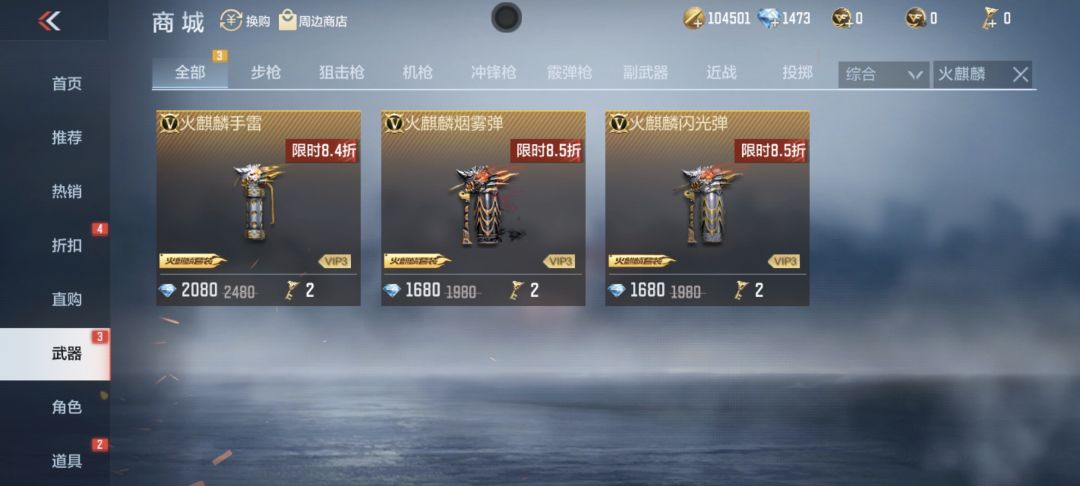 火麒麟在哪买 1