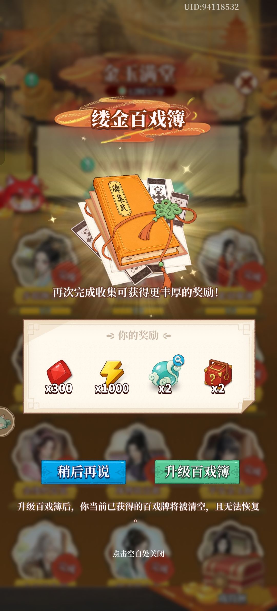 也是最后微氪了点也是终于集齐了 2