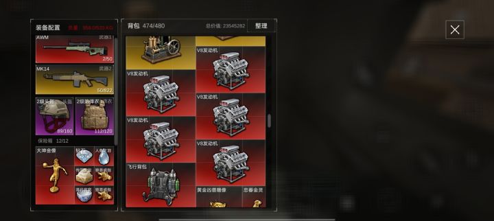 哈哈,近千负重截图